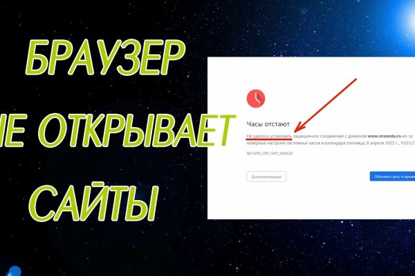 Что случилось с кракеном сайт